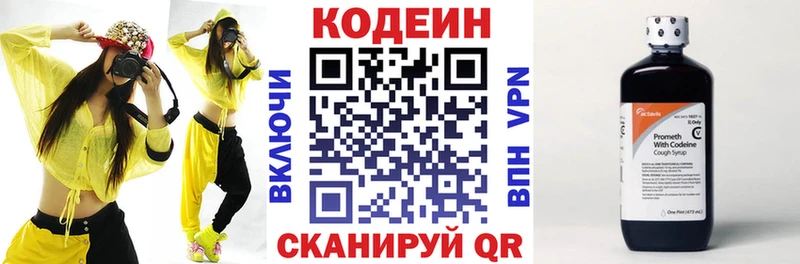 Кодеиновый сироп Lean Purple Drank  Киреевск 