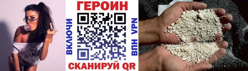 ГЕРОИН VHQ  Киреевск 