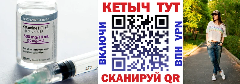 Кетамин VHQ  Киреевск 