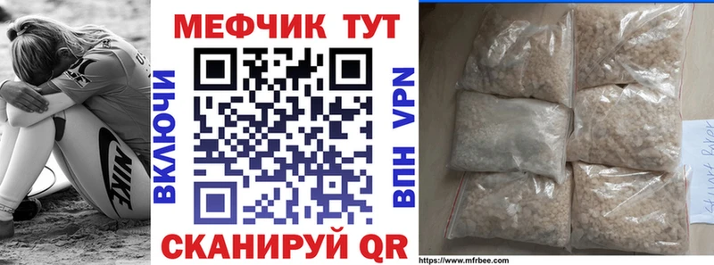 Меф мука  где купить наркотик  Киреевск 