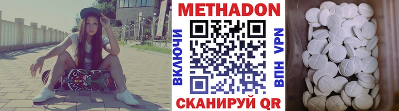 Метадон methadone  KRAKEN онион  Киреевск 