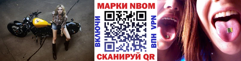где найти наркотики  Киреевск  Марки NBOMe 1,8мг 